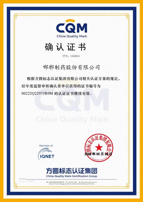 歐亞大健康經(jīng)濟(jì)發(fā)展聯(lián)盟授予【歐亞聯(lián)盟最佳產(chǎn)品質(zhì)量獎(jiǎng)】